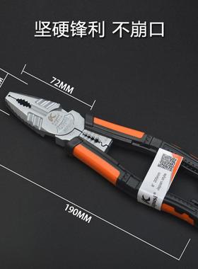 kapusi多功能钢丝钳老虎钳剥线钳电工钳尖嘴钳工业级斜口钳断线钳