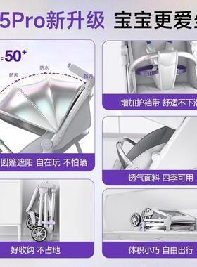 哈秀X5口袋车儿童溜遛娃神器宝宝可坐可躺可登机轻便折叠婴儿推车