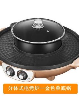 火锅烧烤可分离一体锅家用电烧烤炉无烟涮烤锅电热大号涮烤盘44cm