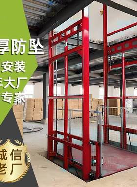 货梯液压升降平台5-20吨车间链条升降机大型工业导轨货梯