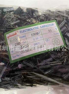 35V1000UF10*20高品质铝电解电容35V1000UF