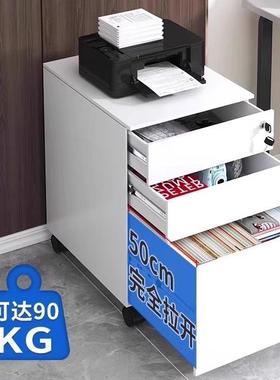 桌下活动柜铁皮文件柜办公室储物柜移动矮柜收纳小柜子带锁抽屉柜