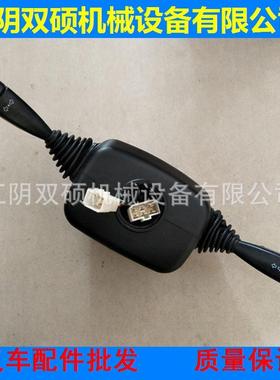 叉车配件叉车开关起动开关牵引车配件杭叉牵引车QDD2组合开关