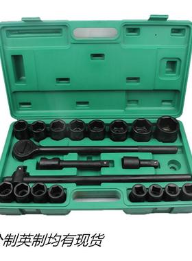21件套筒扳手3/4寸套筒英制套筒12角套筒扳手汽修工具箱全套