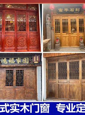东阳木雕仿古门窗中式实木隔断屏风镂空实木花格复古风玄关