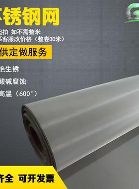 kt国标304不锈钢网500目400目300目200目100目80目钢丝网筛网过滤