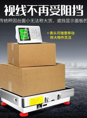 无线便携式商用电子称台秤300KG600公斤手提分离式小型磅秤