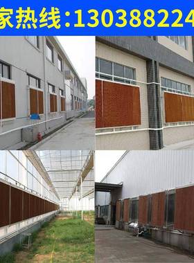 水帘纸15公分铝合金不锈钢水帘墙养殖大棚厂房降温车间冷风机湿帘