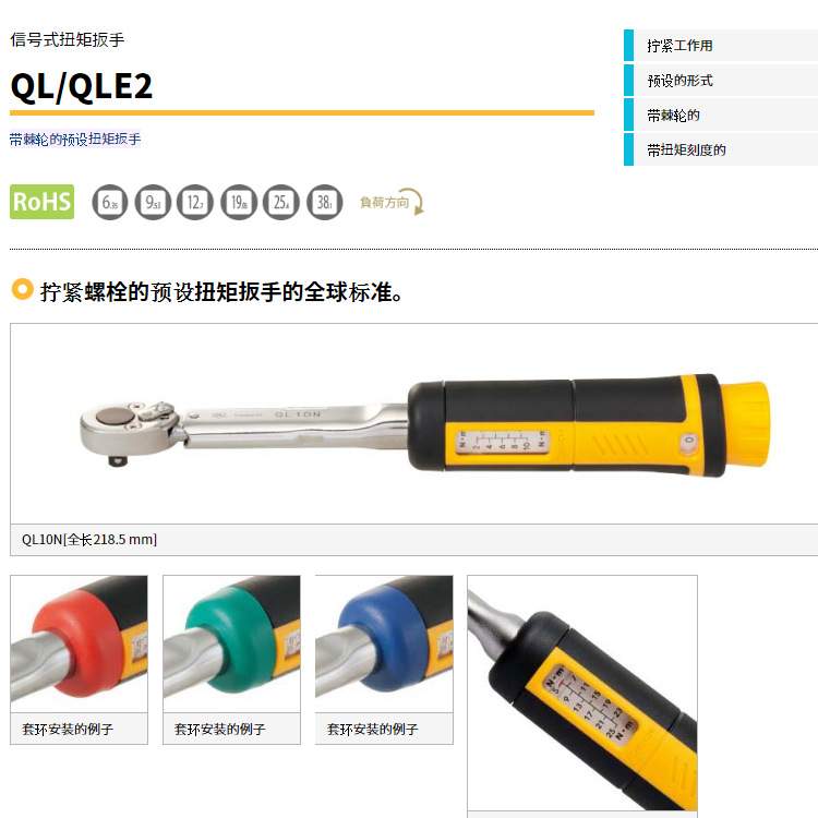东日TOHNICHI扭矩扳手东日扭力扳手QL10N 咔哒扳手预制式棘轮扳手 - 图1