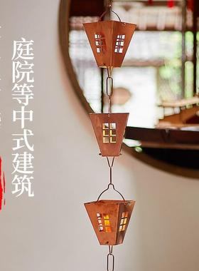 中式别墅庭院黑色铝合金雨链排水链屋檐滴水雨水链天沟引水落水链