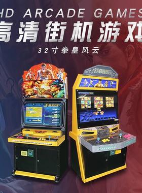 32寸月光宝盒格斗机双人大型台式投币游戏机摇杆街机97拳皇街霸