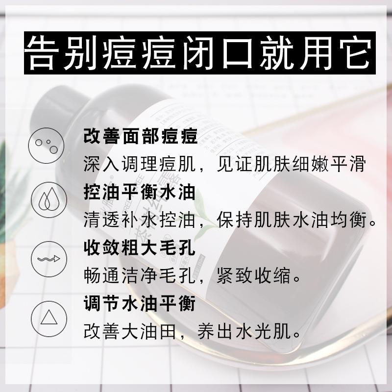 茶树纯露原液爽肤水花水祛痘清爽补水不油腻拯救痘痘肌植物提取液