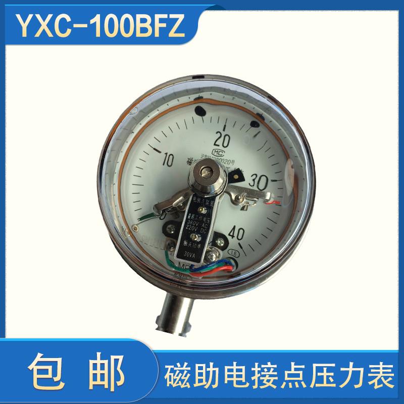 YXC-100BFZ不锈钢磁助式电接点压力表 YXC-100BF YXC-102BFZ径向 - 图2