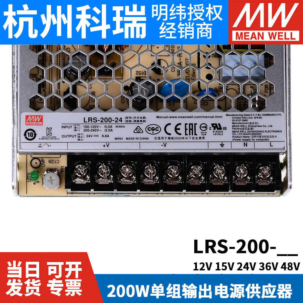 LRS-200W明纬5V12V24V开关电源15V直流36V48V3.3变压器4.2NES一N2 - 图0