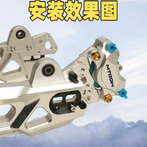 神盾二代/三代平叉原装螃蟹卡钳转接码配m8*25螺丝7075螃蟹码 - 图2