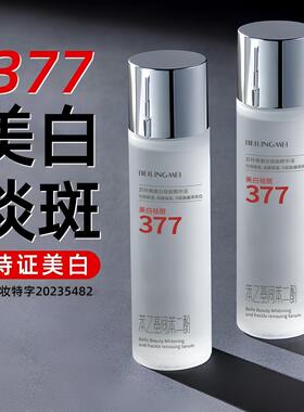 美白祛斑焕颜水乳套装面部补水精华爽肤水乳液两件套脸部护肤品