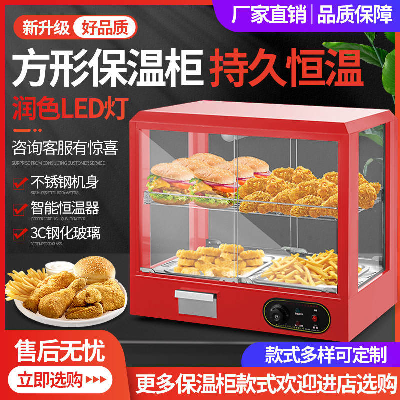 商用保温柜熟食汉堡炸鸡面包展示柜板栗小型台式加热恒温箱蛋挞柜 - 图2