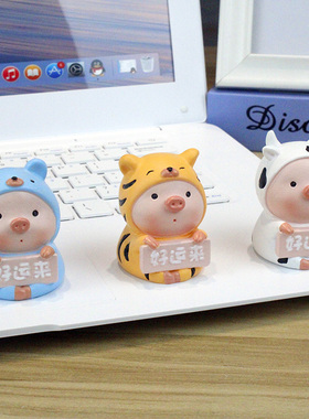 莫生气桌面摆件治愈小物办公室工位好运来装饰品不要生气七夕礼物