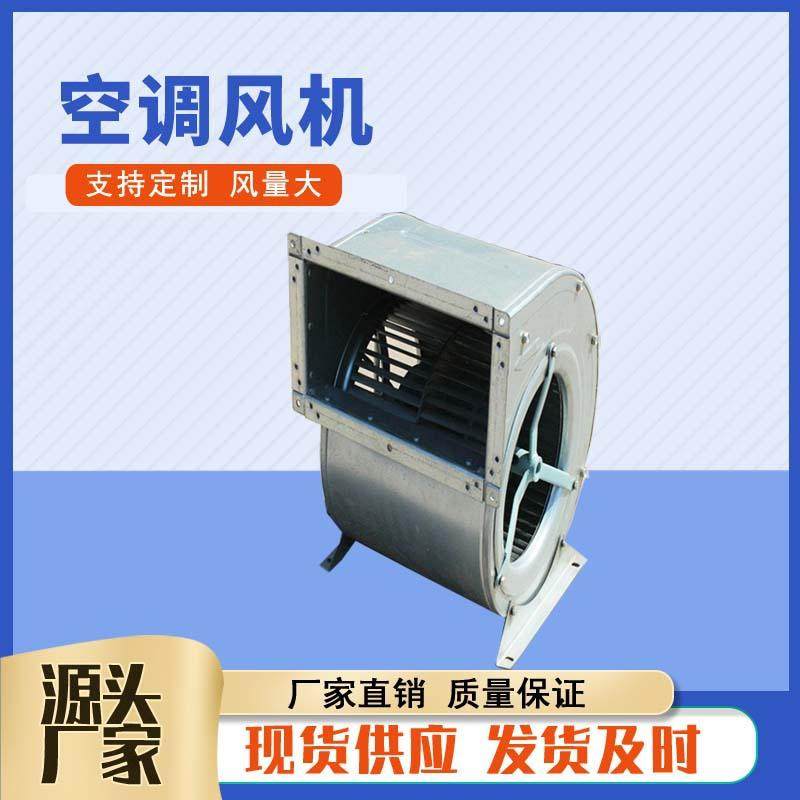 KDW-3.15-5.0#外转子空调风机 DKT镀锌板双进风后倾式离心通风机,淘宝优惠券,粉丝福利购,淘宝优惠卷