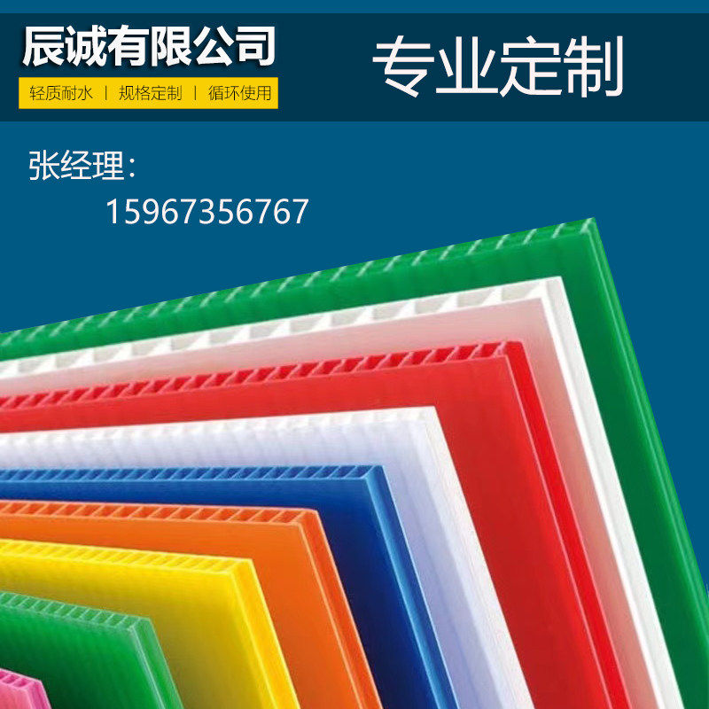 PP塑料瓦楞板周转箱板防静电中空板隔板万通板幼儿园垫板格挡刀卡,淘宝优惠券,粉丝福利购,淘宝优惠卷