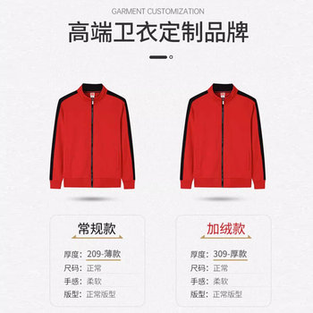 Sweater jacket work clothes custom printed logos long-sleeved autumn and winter velvet thickened team uniforms baseball uniforms work clothes