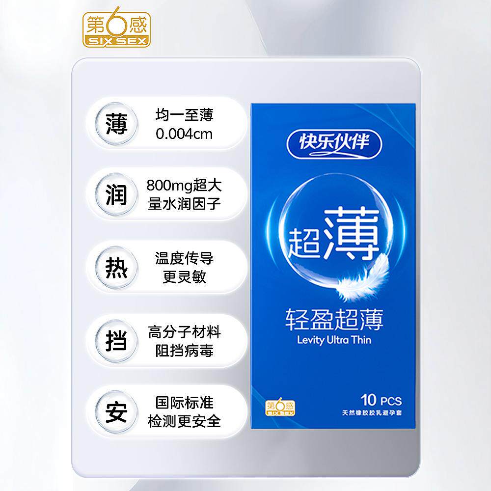第六感避孕套正品安全超薄旗舰店持久装防早泄安全套男用延时套套