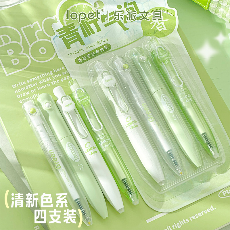 lopet乐派新品【香氛小胖笔】香氛中性笔可爱顺滑速干0.5mm黑色st