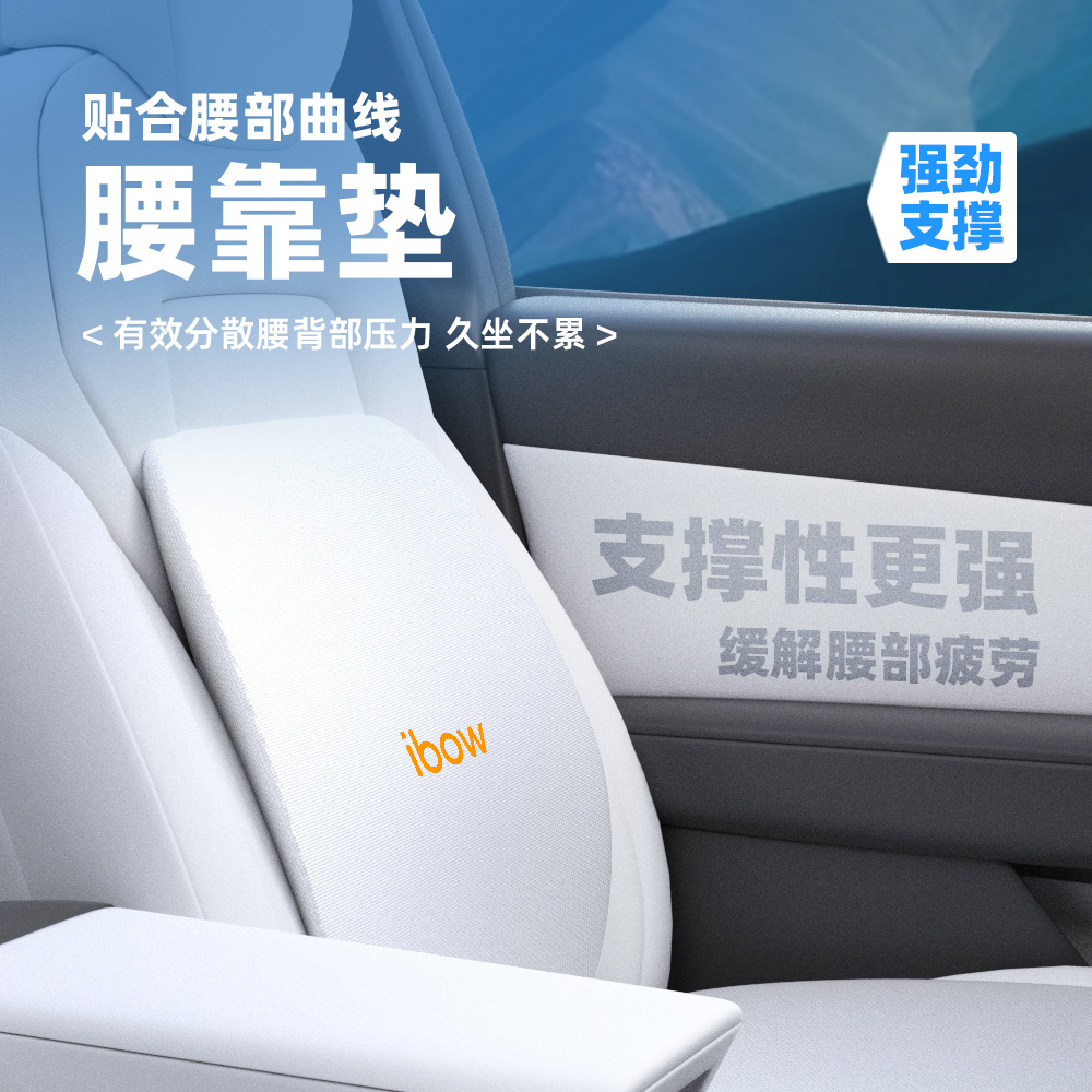 ibow冰羽空气垫透气坐垫夏季凉垫护腰背靠垫特斯拉椅垫套装2024款