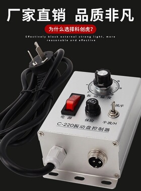 振动盘控制器220V震动调速器C-半波全波直振送料铝壳铁壳底座380V