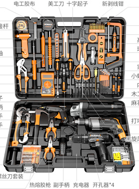 科麦斯家用电动手工具箱套装大全五金电工专用维修多功能万能全套