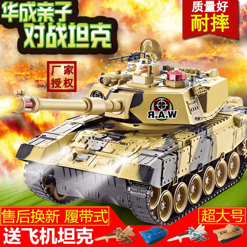 超大号遥控坦克车模型亲子对战可发射儿童充电越野汽车玩具 男孩 - 图0