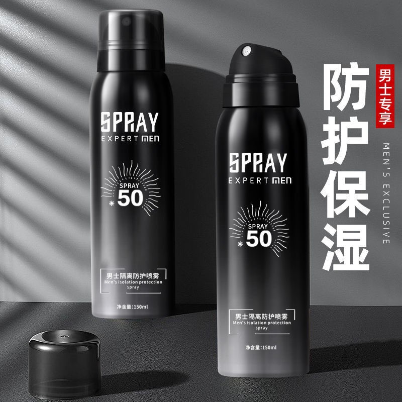 黎芙莎防晒霜喷雾150ml 保湿补水男士隔离防护喷雾 - 图1