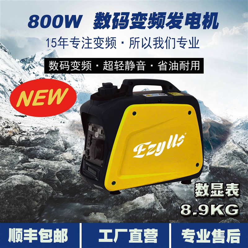 汽油发电机家用变频800W1kW2kW3kW静音迷你小型房车增程数码户外