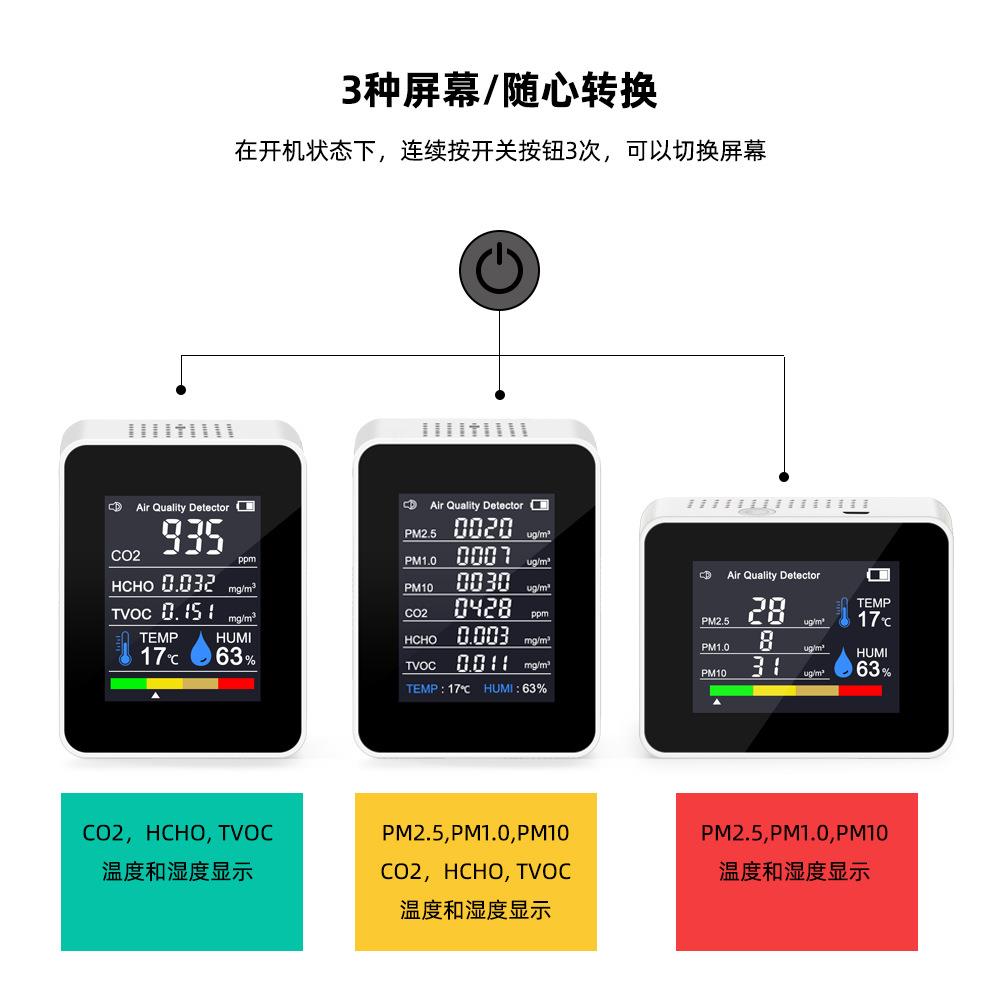 新款八合一带重力传感器二氧化碳检测仪甲醛PM2.5空气质量检测仪 - 图2