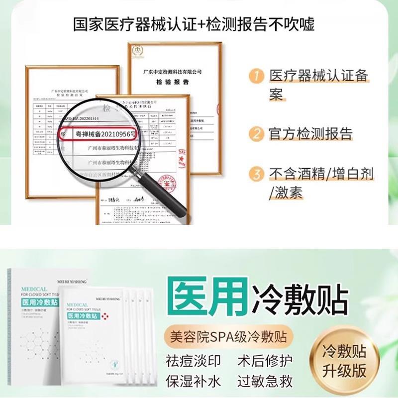 丁达尔祛痘印软膏痘印痘坑修护凝胶面膜男女通用正品官方旗舰店hz-图2