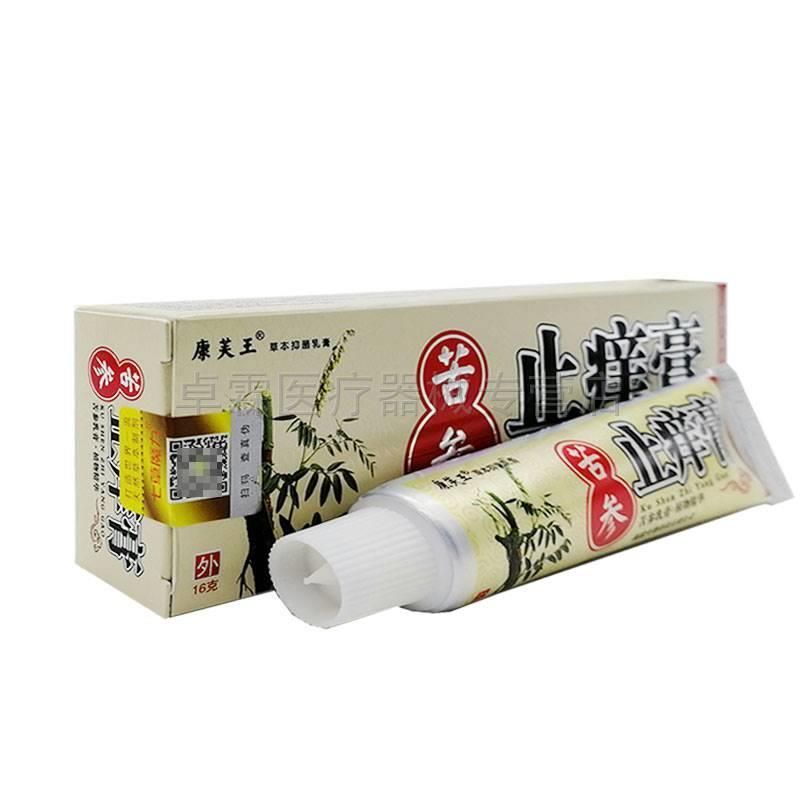 【买3送1/买5送2】康芙王苦参止痒膏16g正品 成人皮肤痒外用乳膏 - 图3