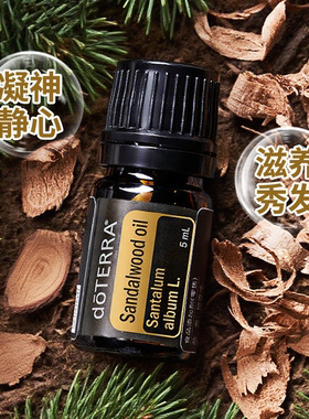 多特瑞檀香精油限时钜惠抢购