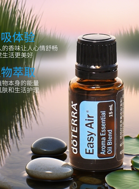 多特瑞顺畅呼吸精油限时限量钜惠