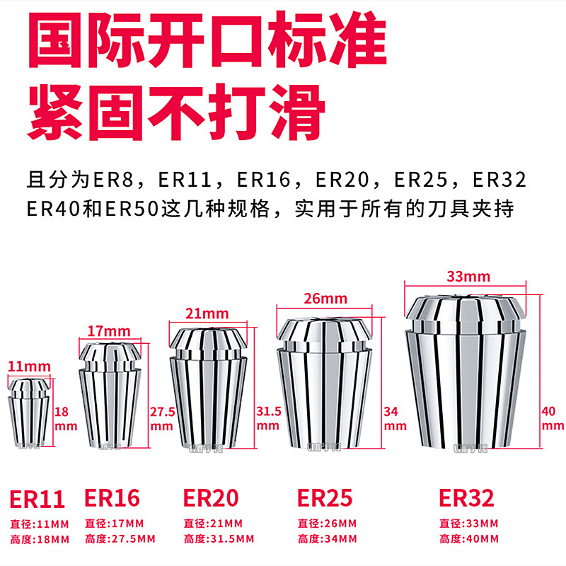 。高精度ER11夹头弹性优质筒夹AA级雕刻机主轴加长杆刀柄弹簧嗦-图0