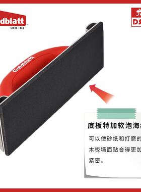 美国Goldblatt固百特打磨砂纸架墙面砂纸打磨手动腻子打磨木材用