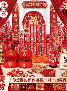 乔迁之喜仪式布置全套新居装饰用品套餐搬家入宅礼物进门摆件2025