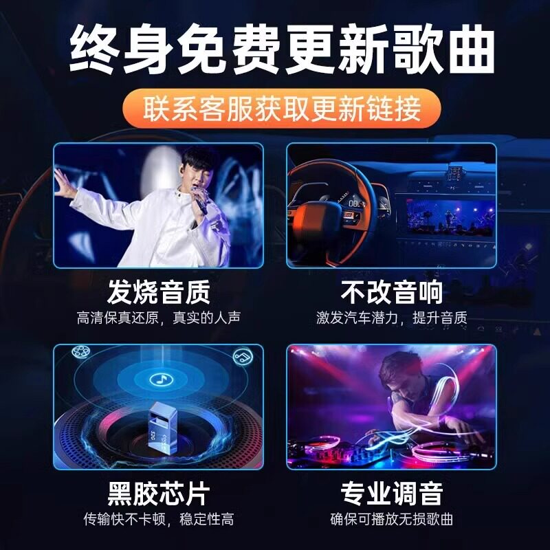 车载u盘无损高音质2024新款抖音流行热歌曲mp3汽车用音乐优盘usb