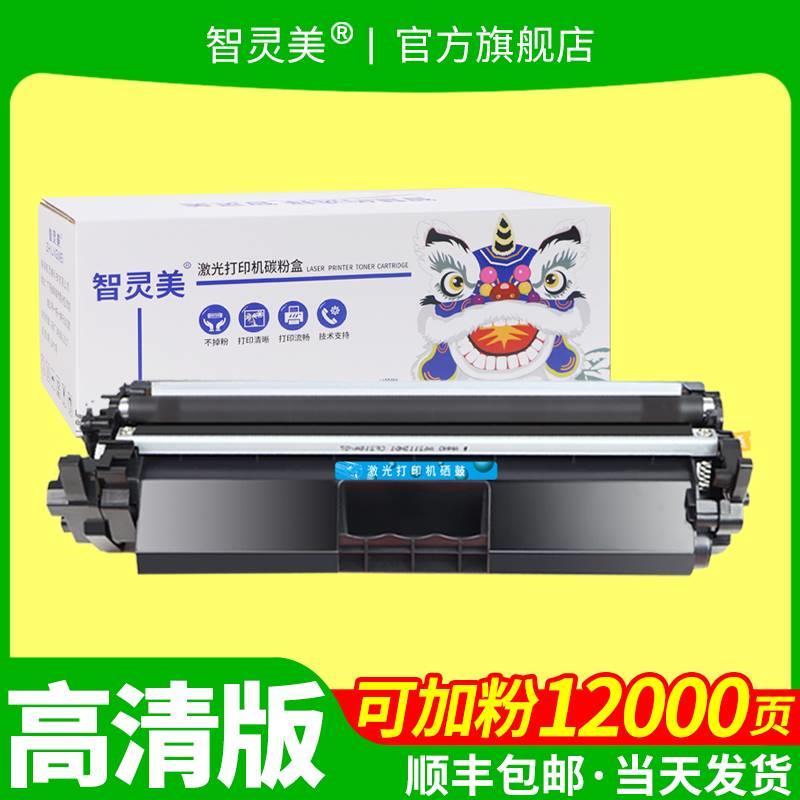 适用惠普M227fdw硒鼓CF230A粉盒M203dw/dn 30A M227d/fdn/sdn佳能 - 图1