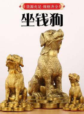 黄铜金钱狗铜狗摆件生肖狗补西北缺角守家防三摆件坐地铜狗