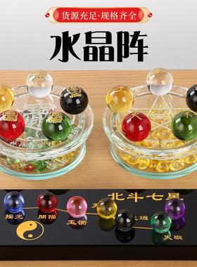北斗七星阵厂家水晶球摆件五路财神水晶阵五行水晶阵摆件