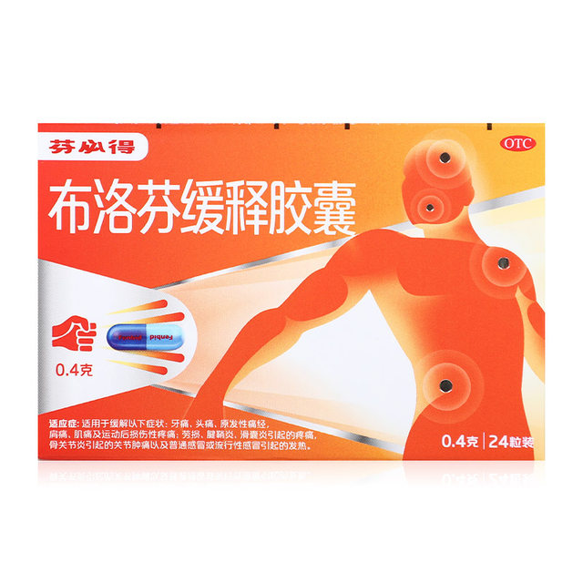 Ibuprofen sustained-release capsules 0.4g*24 capsules/box