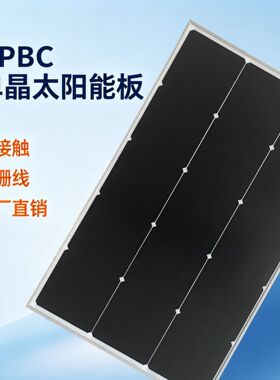 170W全黑无栅线BC组件单晶BC太阳能板隆基HPBC电池片