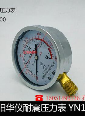 YN-100抗震压力表径向耐震油压液压水压螺纹M20*1.5富阳华仪仪表