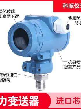 扩散硅压力变送器4-20mA防爆高精度带数显气压液压水压2088传感器