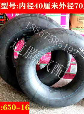全新加厚丁基胶大货车汽车轮胎内胎捕鱼船游泳圈1200/1100r20配套